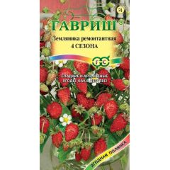 Семена Земляника Четыре сезона 0,03 г