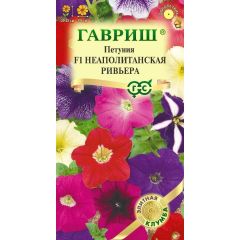 Петуния Неаполитанская ривьера F1 многоцв. 7 шт.