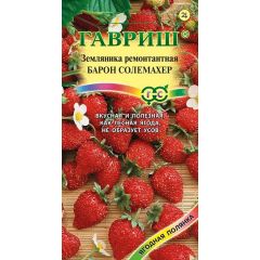 Семена Земляника Барон солемахер 0,03 г