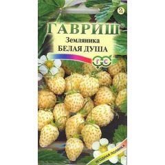 Семена Земляника Белая душа 0,03 г