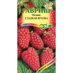 Семена Малина Сладкая ягодка 10 шт.