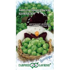 Семена Капуста брюссельская Командор 0,2 г