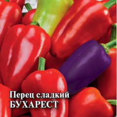 Семена Перец Бухарест 5 г
