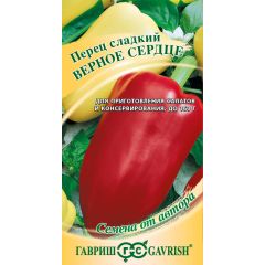 Семена Перец Верное сердце 5 г