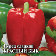 Семена Перец Красный бык 5 г