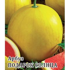 Семена Арбуз Подарок солнца 100 г