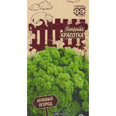 Семена Петрушка кудрявая Красотка 100 г