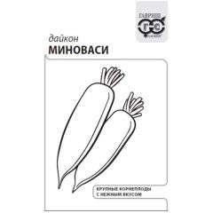 Семена Дайкон Миноваси 1 г б/п с евроотв.