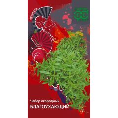 Семена Чабер огородный Благоухающий 0,1 г