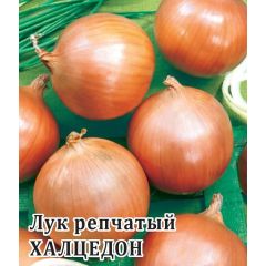 Семена Лук репчатый Халцедон 50 г
