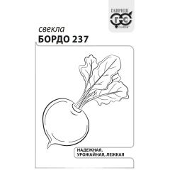 Семена Свекла Бордо 237 3 г б/п с евроотв.