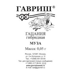 Семена Гацания Муза крупноцветковая смесь 0,05 г б/п