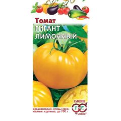 Семена Томат Гигант лимонный 0,05 г