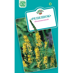 Семена Репешок обыкновенный 5 шт