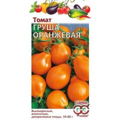 Семена Томат Груша оранжевая 0,05 г