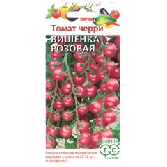 Семена Томат Вишенка розовая 0,05 г