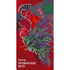 Семена Лаванда узколистная Прованское лето 0,2 г