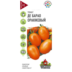 Семена Томат Де барао оранжевый 0,05 г Удачные семена