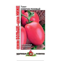 Семена Томат Новичок розовый 0,15 г Семян больше