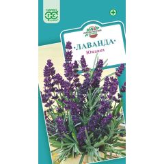 Семена Лаванда узколистная Южанка 0,2 г