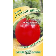 Семена Томат Гусиное яйцо 0,05 г