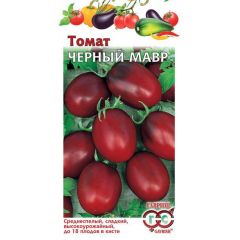 Семена Томат Черный мавр 0,05 г