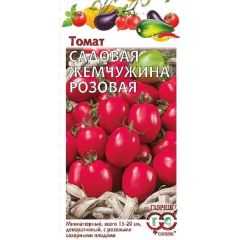 Семена Томат Садовая жемчужина розовая 0,05 г
