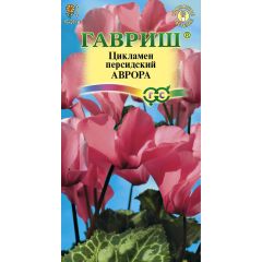 Семена Цикламен Аврора персидский 3 шт.