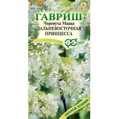 Семена Черемуха Маака Дальневосточная принцесса 0,2 г