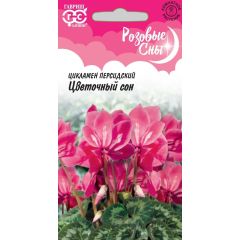 Семена Цикламен Цветочный сон 3 шт.