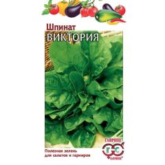 Семена Шпинат Виктория 2 г