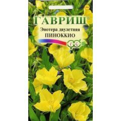 Семена Энотера двулетняя Пиноккио 0,3 г