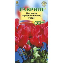 Семена Цикламен Габи персидский 3 шт.