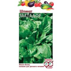Семена Шпинат Матадор 2 г