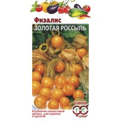 Семена Физалис Золотая россыпь 20 шт.