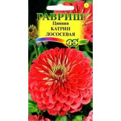 Цинния Катрин лососевая  0,3 г