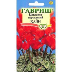 Семена Цикламен Хайн персидский 3 шт.