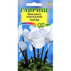 Семена Цикламен Чарли персидский 3 шт.