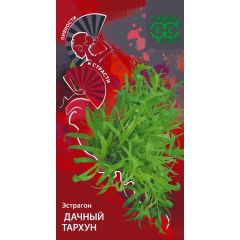 Семена Эстрагон Дачный тархун 0,05 г