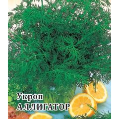 Укроп Аллигатор 50,0 г