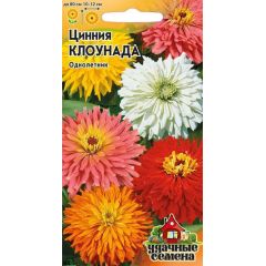 Цинния Клоунада, смесь 0,5 г Удачные семена