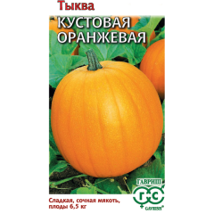 Тыква Кустовая оранжевая 25,0 г