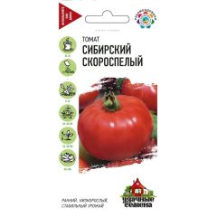 Томат Сибирский скороспелый 0,03 г б/п Уд. с.