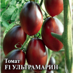 Томат Ультрамарин 5,0 г