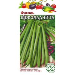 Семена Фасоль Шоколадница 5 г