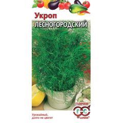 Семена Укроп Лесногородский 3 г