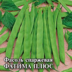 Семена Фасоль Фатима плюс 100 г