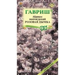 Семена Абрикос манчжурский Розовая дымка 3 шт.