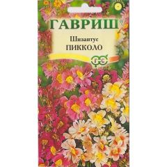 Семена Шизантус перистый Пикколо 0,05 г