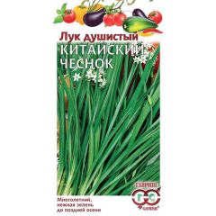 Семена Лук Душистый Китайский чеснок 0,2 г